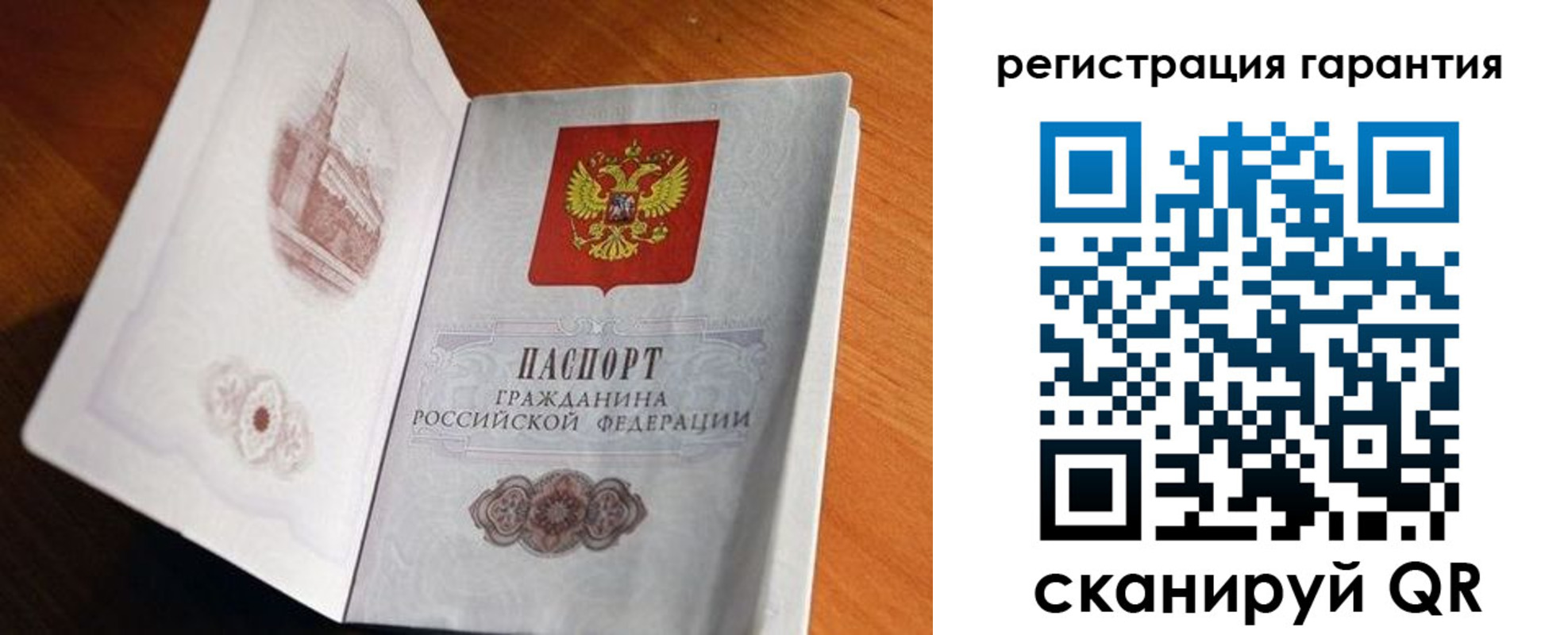 временная регистрация 2025 в Заволжье