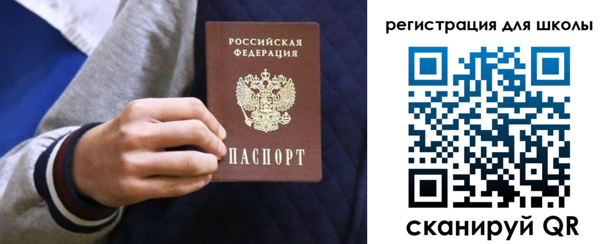 прописка для работы в Заволжье