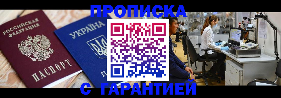 временная регистрация для школы в Заволжье