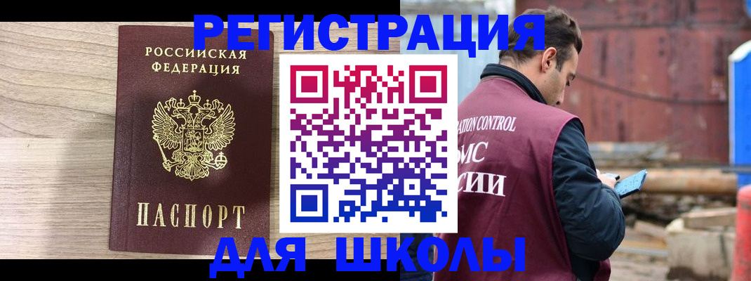 временная регистрация купить в Заволжье