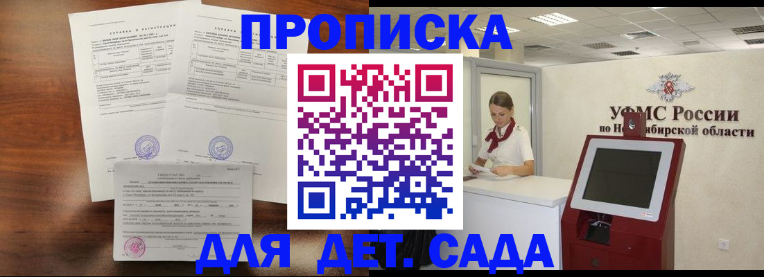 прописка в квартире в Заволжье