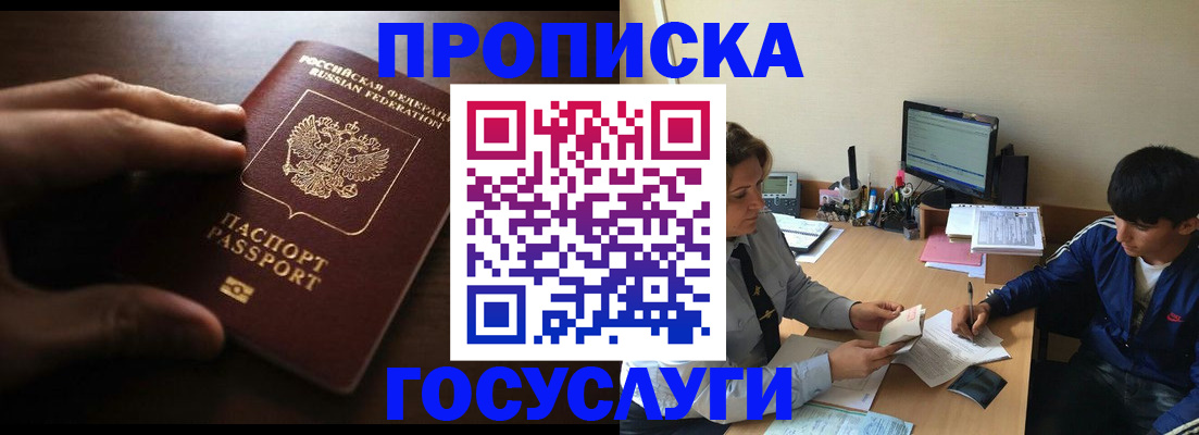 миграционный учет в Заволжье