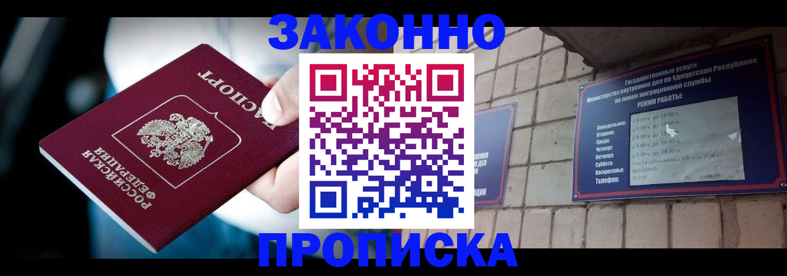 временная регистрация для школы в Заволжье