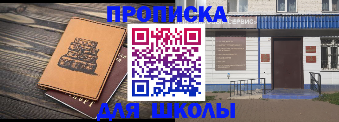 временная регистрация 2025 в Заволжье